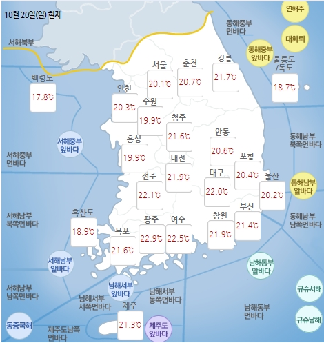 20일 15시경 전국의 날씨 현황(자료 출처=기상청)