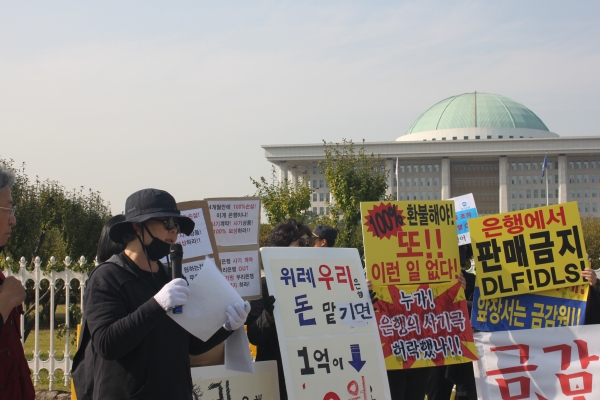 해외금리연계 파생금융상품(DLF) 원금 손실을 입은 피해자가 21일 국회 앞에서 입장문을 발표하고 있다. (사진=이정은 기자)