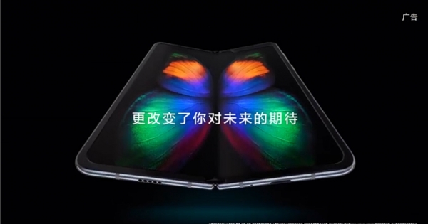 삼성전자의 '갤럭시 폴드' 중국 광고 장면. (이미지=삼성전자 웨이보)