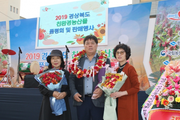 상주배 김섭(가운데)씨가 경북 친환경농산물 품평회 대상 수상을 수상했다.