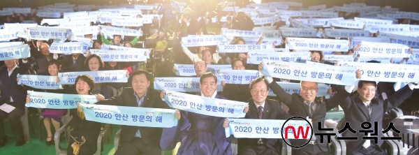 안산시가 5일 올림픽기념관 체육관에서 '2020 안산 방문의 해 및 김홍도의 도시 안산' 선포식을 열었다.