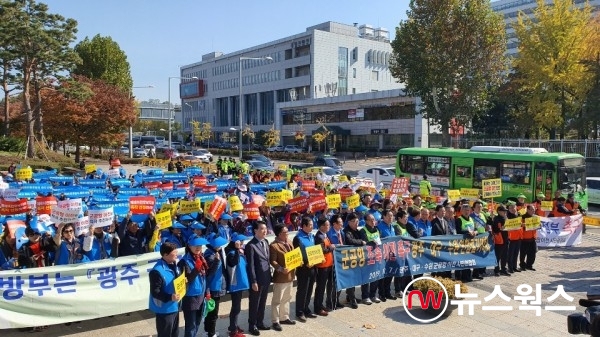 수원·광주·대구 3개 시 시민단체들이 군공항 이전 촉구를 위한 연합궐기대회를 펼치고 있다(사진제공=수원시군공항협력국)