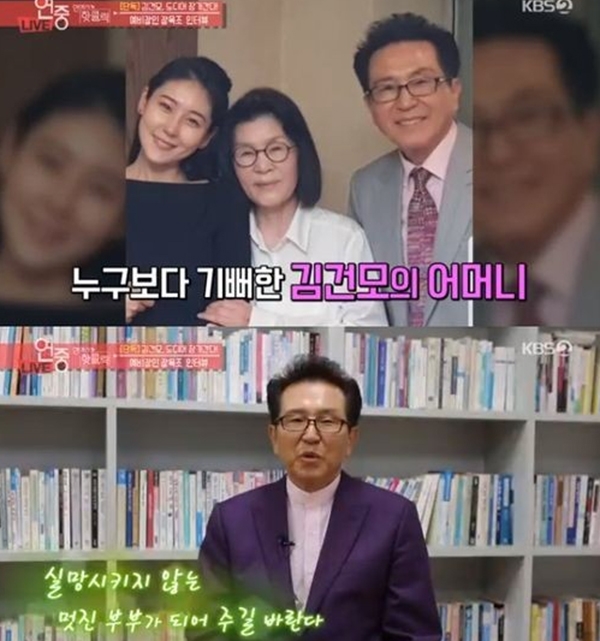 김건모♥장지연 결혼에 대한 장욱조의 발언에 관심이 쏠린다. (사진=KBS 캡처)