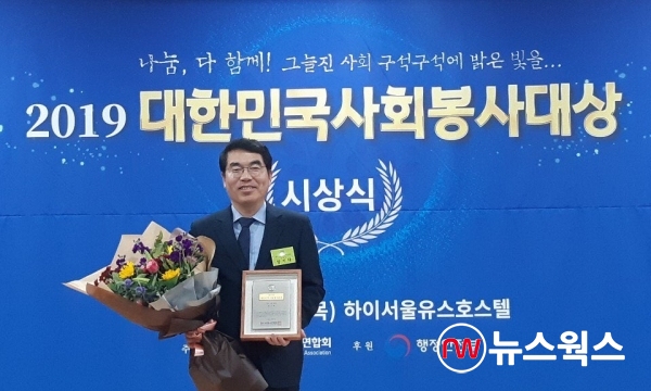2019 대한민국사회봉사대상 을 수상받은 양기대 전 광명시장(사진제공=비서실)