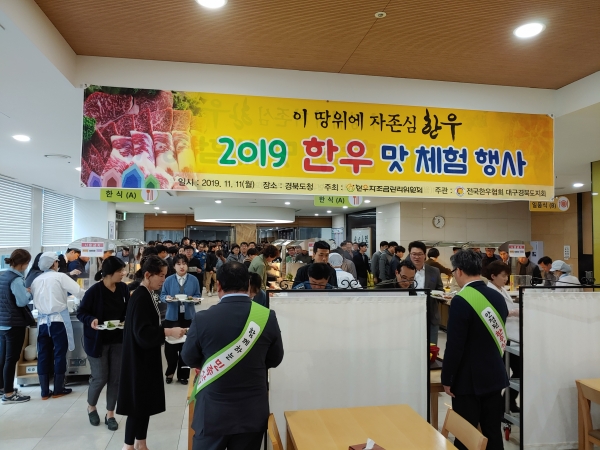 11일 도청 구내식당  ‘2019 한우 맛체험 행사’로 점심 메뉴로 한우 불고기 요리를 제공 했다.  (사진제공=경북도)