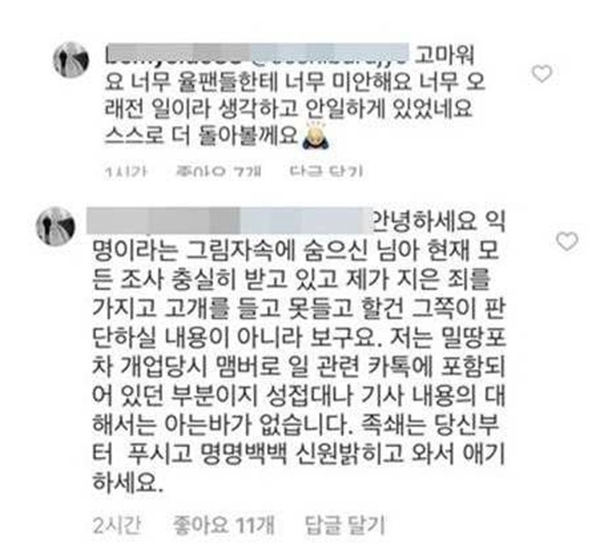 '유리 오빠' 권혁준의 네티즌 설전 내용에 관심이 쏠린다. (사진=온라인 커뮤니티)