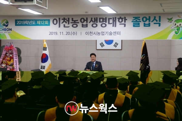 지난 20일 이천농업생명대학 졸업식에서 축사하고 있는 엄태준 이천시장 (사진=이천시)