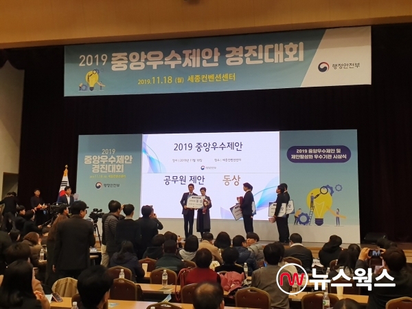 하남시가 2019 중앙우수제안 경진대회에서 동상을 수상했다.(사진제공=하남시)