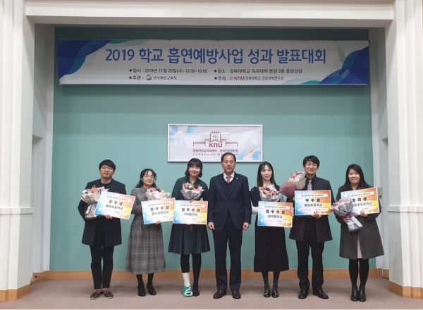 2경북교육청, 학교 흡연예방사업 성과 발표 대회를 개최한 뒤 기념 촬영하고 있다.  (사진제공=경북교육청)
