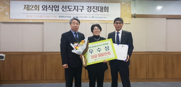외식업 선도지구 경진대회에서 김천시 ‘직지상가외식지구’가 우수상을 수상했다.  (사진제공=경북도)