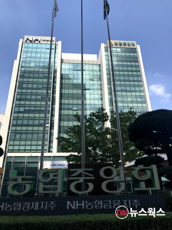 농협금융지주 서울 중구 본사 (사진=박지훈 기자)
