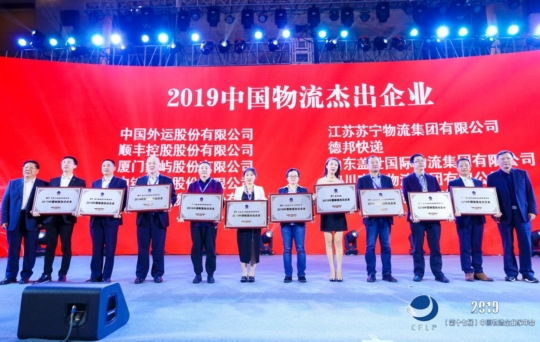 제17회 중국 물류기업가 연례회의 시상식에서 CJ로킨을 비롯한 수상기업 대표자들이 기념촬영을 하고 있다. (사진제공=CJ대한통운)