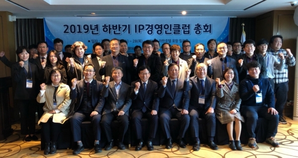 포항상공회의소 경북지식재산센터는 ‘2019 하반기 경북 IP경영인클럽 총회’를 개최했다. (사진제공=포항상의)