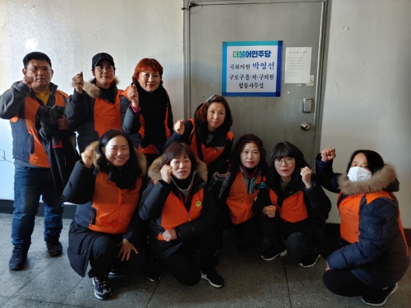한국도로공사 집단해고 요금수납원들이 지난달 29일 더불어민주당 박영선 의원의 지역사무실에서 점거농성을 했다. (사진제공= 민주노총 민주일반연맹)