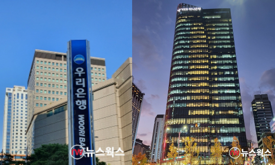 서울 중구에 위치한 우리은행 본점(왼쪽)과 KEB하나은행 본사 (사진=박지훈 기자)
