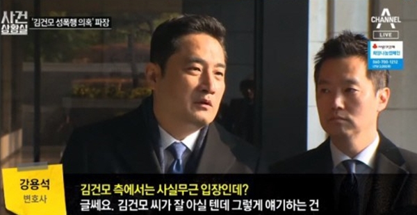 김건모가 장지연과 내년 5월 결혼식을 앞두고 강용석 김세의로부터 성폭행 의혹을 받고 있다. (사진=채널A 캡처) 