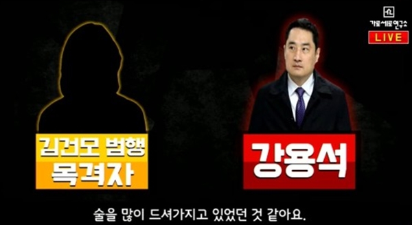 김건모 성폭행 의혹 이어 폭행 주장 (사진=가로세로연구소 캡처)