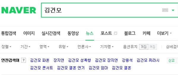 김건모 장지연 파혼이 포털사이트 연관 검색어에 등장했다. (사진=SBS/네이버)