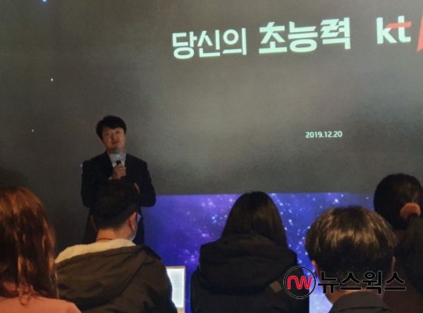 박현진 KT 5G사업본부장이 20일 열린 기자간담회에서 이날 출시한 '5G 스트리밍 게임'을 설명하고 있다. (사진=전다윗 기자)