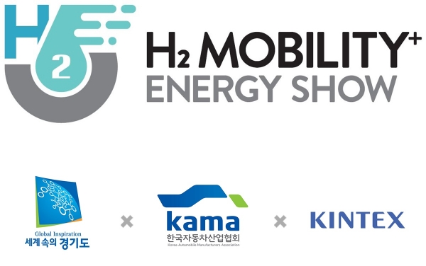한국자동차산업협회·경기도·킨텍스는 ‘국제수소엑스포’에 개최하는데 공동으로 노력하기로 협의 했다. (사진 제공=한국자동차산업협회)