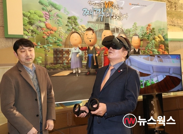 최대호 안양시장이 안양예술공원을 가상현실(이하 VR/Virtual Reality)로 체험하고 있다.(사진제공=안양시)