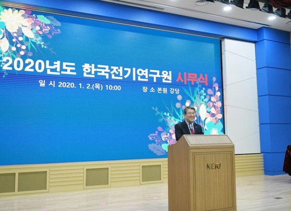 최규하 한국전기연구원장이 신년사를 하고 있다. (사진제공=전기연구원)