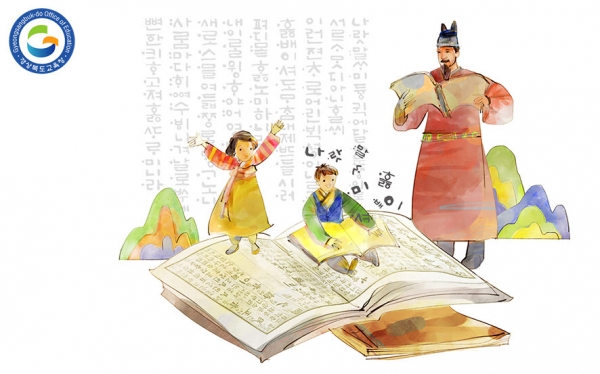 경북교육청,‘행정용어 바르게 쓰기 운동 전개.