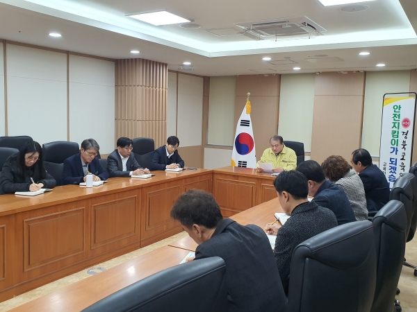 경북교육청, 2020년 학교안전사고 예방  대책 협의회를 개최하고 있다.  (사진제공=경북교육청)