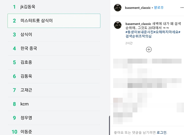 '미스터트롯 삼식이' 관련 JK 김동욱 반응에 관심이 쏠린다. (사진=김동욱 SNS)