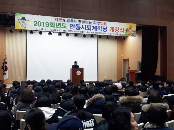 안동 퇴계학당 2020학년도 개강식을 개최하고 있다.  (사진제공=안동시)