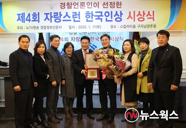 박성찬(왼쪽6번째) 시의원이 자랑스런 한국인상 시상식에서 표창을 수여받고 기념사진을 촬영하고 있다.(사진=남양주시의회)
