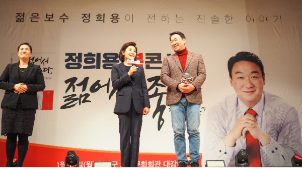나경원 자유한국당 전 원내대표와 배우 홍경인씨의 축사도 이어졌다