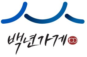 '백년가게' 공식 로고. (사진=소상공인시장진흥공단 홈페이지)