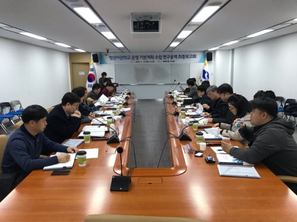 청년사관학교 운영 기본계획 수립 용역 최종보고회를 개최하고 있다.  (사진=경북도)