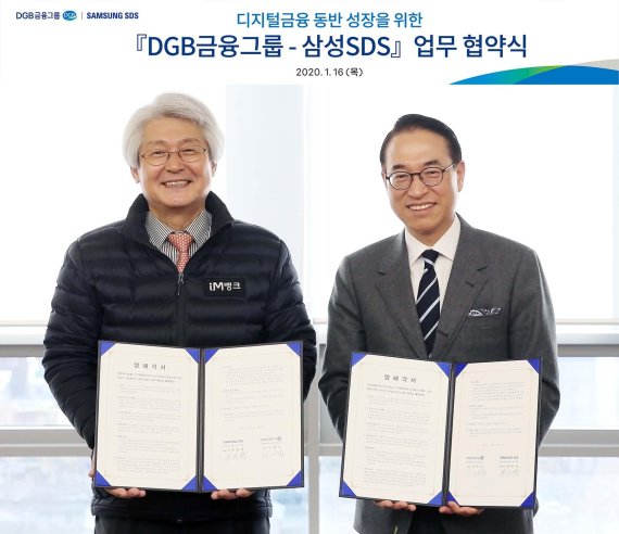 김태오(왼쪽) DGB금융 회장과 홍원표 삼성SDS 대표이사가 16일 디지털 신기술 활용을 통한 상호 발전 협약을 체결한 뒤 기념촬영하고 있다. (사진제공=DGB금융)