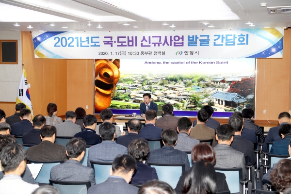 박성수 부시장이 내년도 국·도비확보를 위한  팀장급 간담회를 개최하고 있다.  (사진=안동시)
