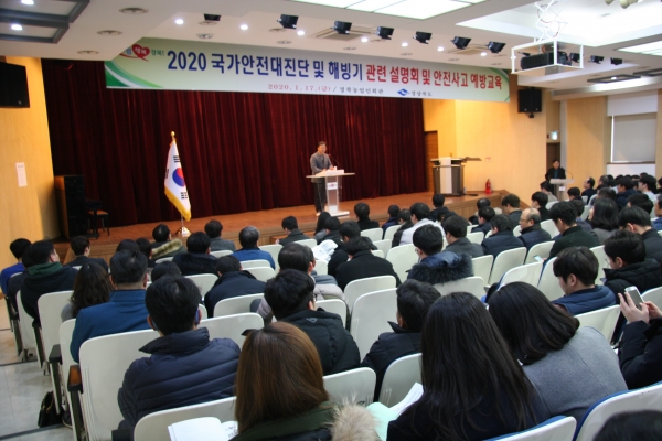 2020 국가안전대진단 설명회 및 안전사고 예방교육을 개최하고 있다.  (사진=경북도)