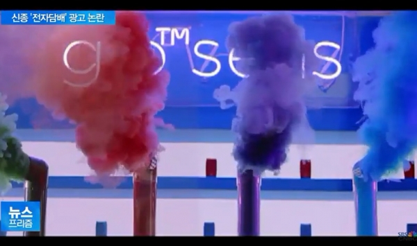 인터넷에는 현행 법률을 피한 다양한 형태의 담배광고를 볼 수 있다.(사진: SBS CNBC뉴스서 캡처)