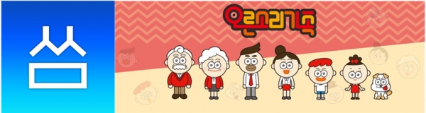 더불어민주당 공식 유튜브 채널 '씀'과 자유한국당의 공식 유튜브 채널인 '오른소리 가족'의 애니메이션. (이미지 출처= 더불어민주당 및 자유한국당 홈페이지 캡처)