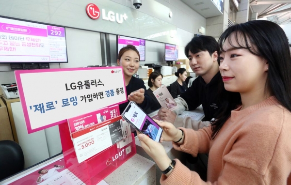 해외여행 고객이 LG유플러스 인천공항 로밍센터에서 제로 프리미엄 요금 가입 신청을 하고 있다. (사진제공=LG유플러스)