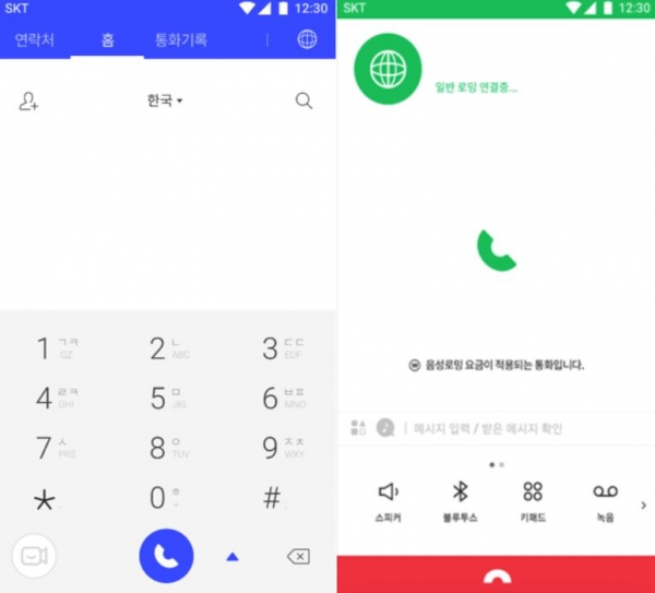 바로 로밍 음성통화(왼쪽)를 사용할 때 T전화 앱 화면은 파란색, 일반 로밍 음성통화(오른쪽) 사용 시에는 초록색이다. (사진제공=SK텔레콤)