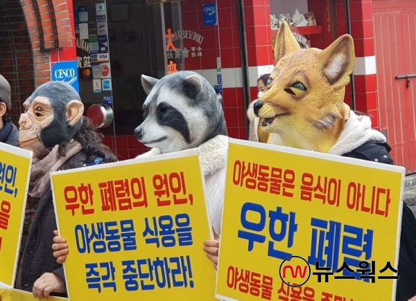 한국동물보호연합 회원들이 29일 서울 중국대사관 앞에 모여 야생동물 식용 중단을 촉구하는 퍼포먼스를 진행했다. (사진=전다윗 기자)