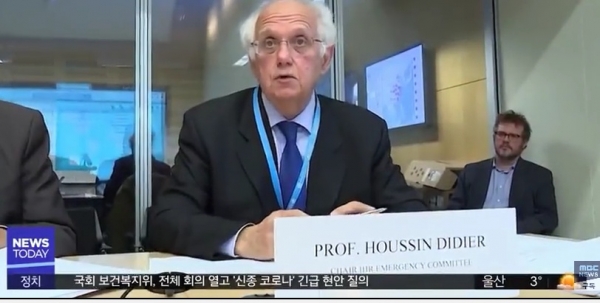 세계보건기구가 기자 브리핑을 통해 '국제공중보건 비상사태'를 선포하고 있다.(사진: MBC뉴스 캡처)