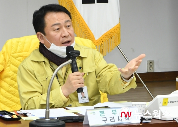 안승남 구리시장은 신종 코로나바이러스 감염증 대응 재난대책회의를 갖고 있다.(사진=구리시)