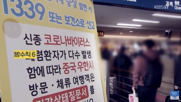 (사진: KBS 뉴스 캡처)