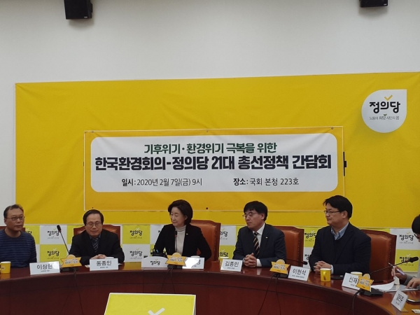 심상정(왼쪽 세번째) 정의당 대표가 7일 국회에서 열린 '한국환경회의-정의당 21대 총선정책 간담회'에서 발언하고 있다. (사진제공=정의당)