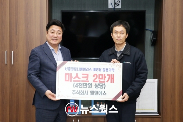 엄태준(사진 왼쪽) 이천시장이 지난 6일 김병기(사진 오른쪽) 엘앤에스 대표로부터 마스크 2만개를 기부받고 있다. (사진제공=이천시)