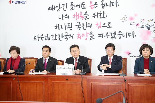 자유한국당은 10일 국회에서 황교안(가운데) 당 대표 주재의 최고위원회의를 열었다. (사진=자유한국당 홈페이지 캡처)