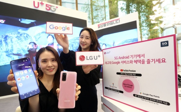 LG유플러스가 '베스트 오브 구글' 프로모션을 5G 가입 고객에게 최대 1년간 제공한다. (사진제공=LG유플러스)