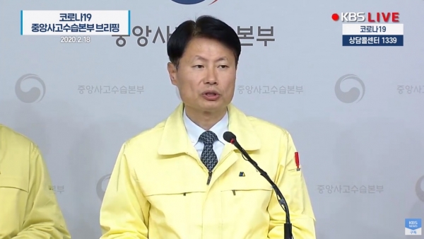 18일 김강립 중앙사고수습본부 부본부장이 코로나19 관련 브리핑을 하고 있다. (사진=KBS뉴스 캡처)